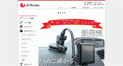 Desktop Screenshot of eleworks.net