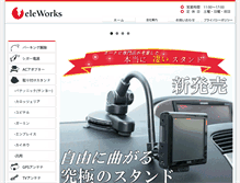 Tablet Screenshot of eleworks.net